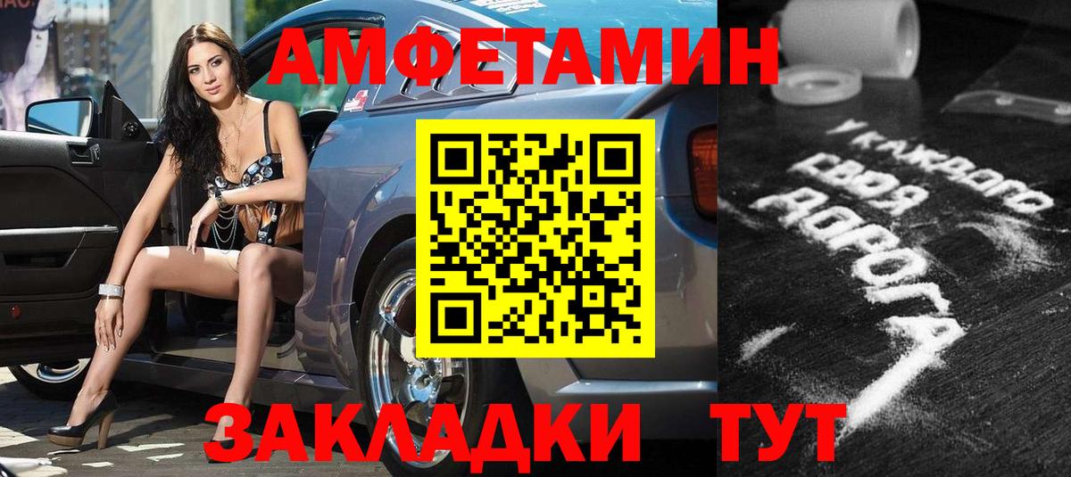 АМФЕТАМИН  блэк спрут сайт  Черняховск  Amphetamine VHQ  Вход с VPN 