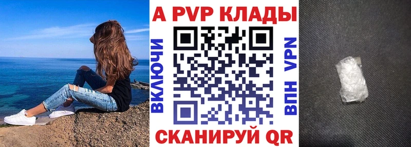 наркошоп  Черняховск  A PVP крисы CK 