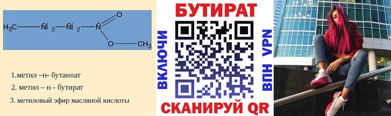 хочу наркоту  Черняховск  БУТИРАТ бутик 
