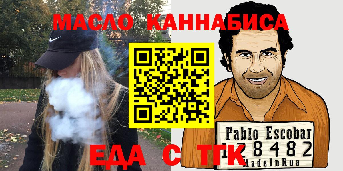Cannafood конопля Черняховск