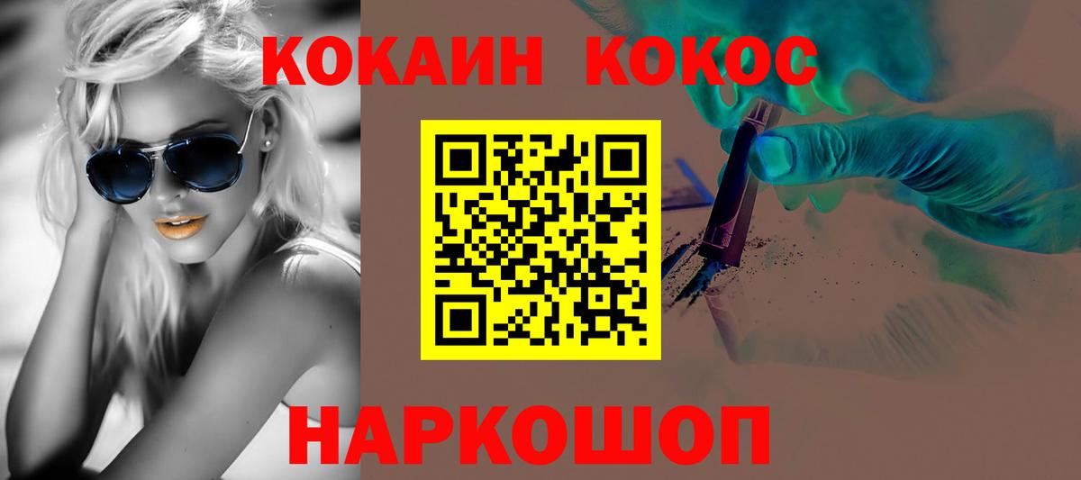 COCAIN Columbia  Вход с VPN  где купить   Черняховск  Кокаин 