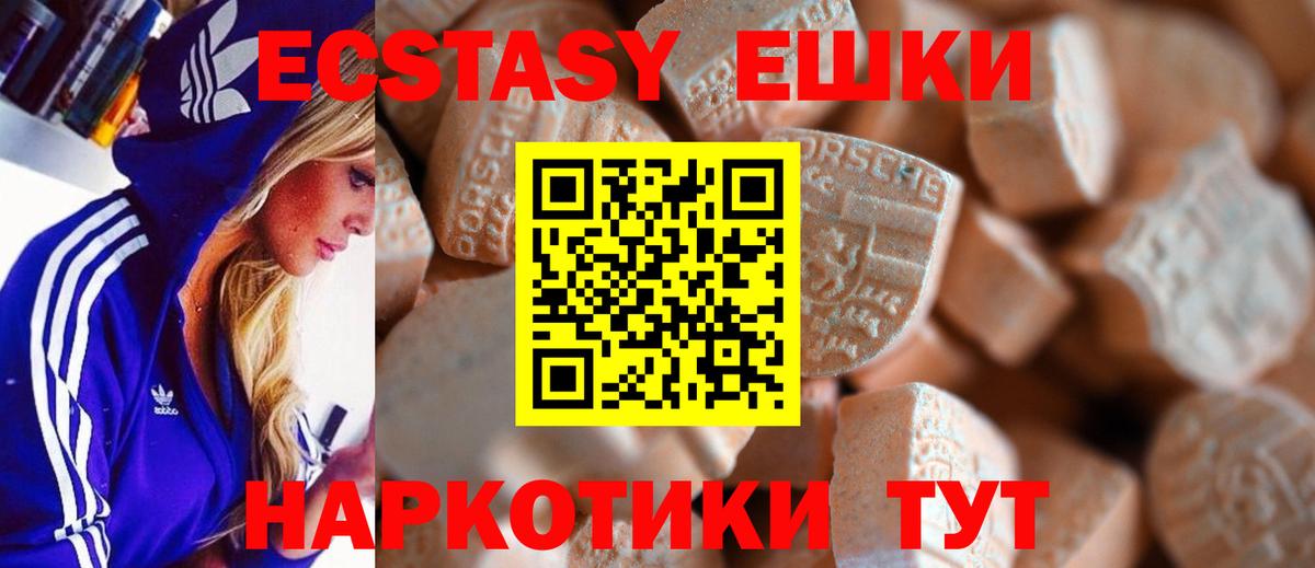 Ecstasy 280мг Черняховск