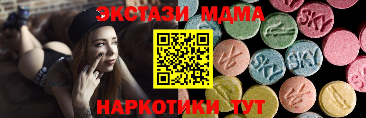 Черняховск  ЭКСТАЗИ  Вход с VPN  ЭКСТАЗИ TESLA  Экстази 250 мг 