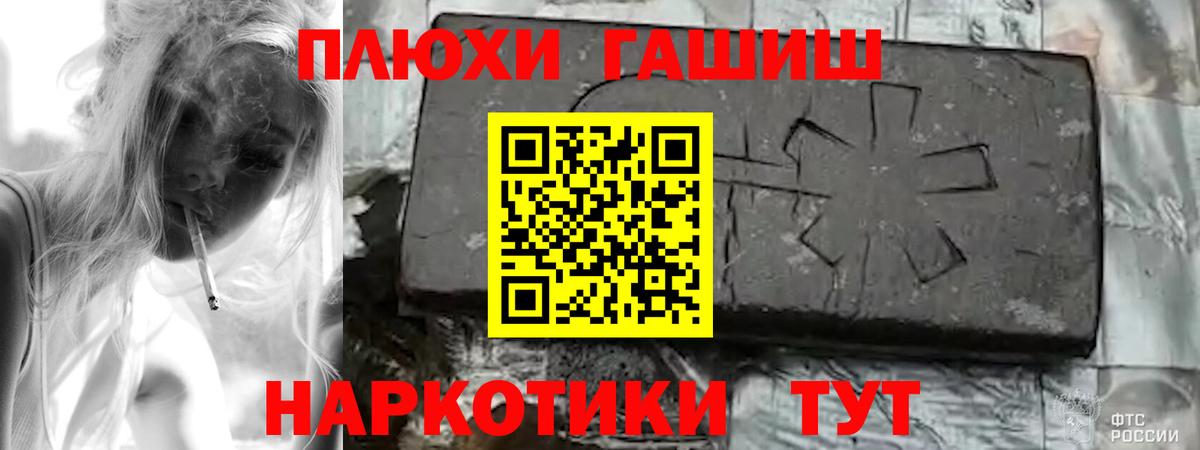 Черняховск  ГАШИШ AMNESIA HAZE  наркотики  ГАШ  Вход с VPN  Гашиш хэш 