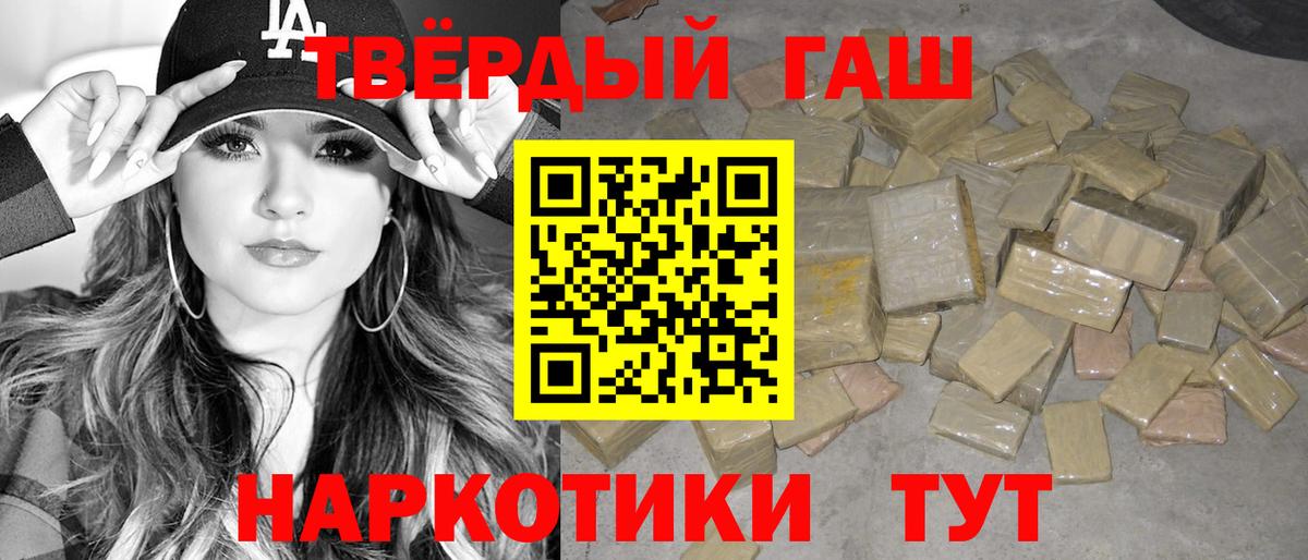 ГАШИШ гарик Черняховск