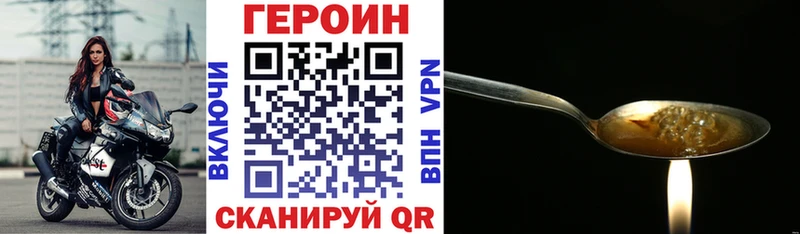 Героин VHQ  закладки  Черняховск 
