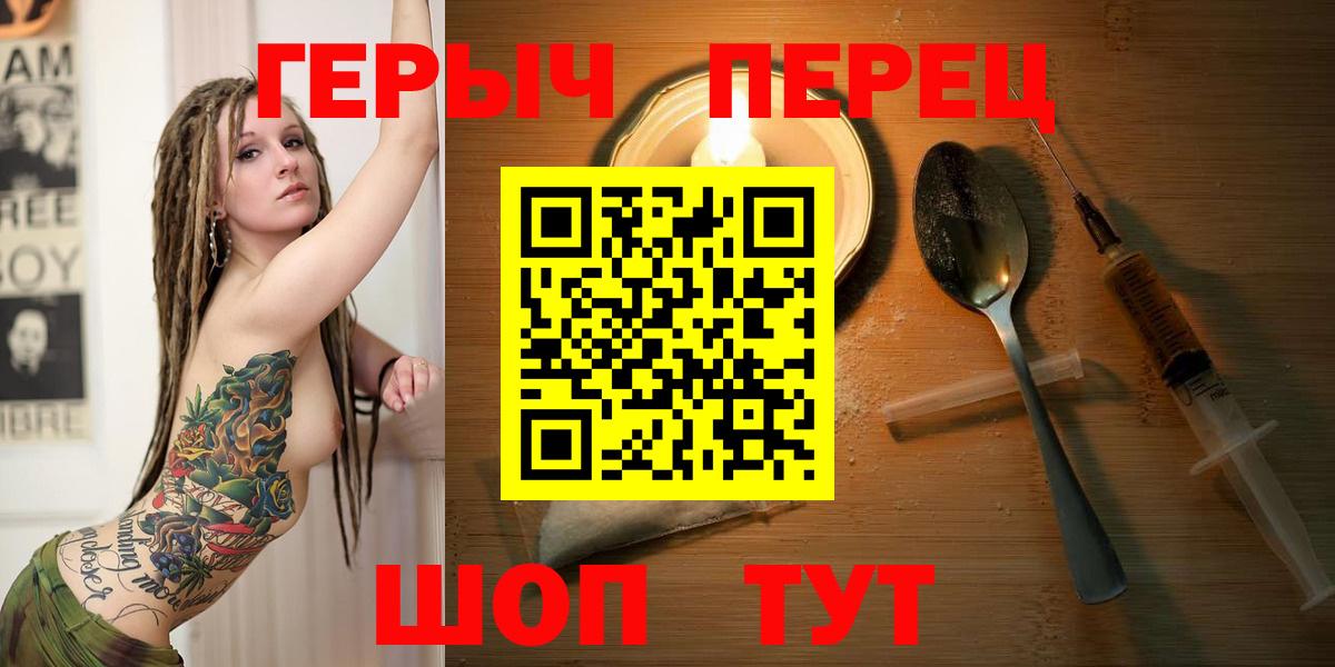 Черняховск  ГЕРОИН  Вход с VPN  Героин хмурый 