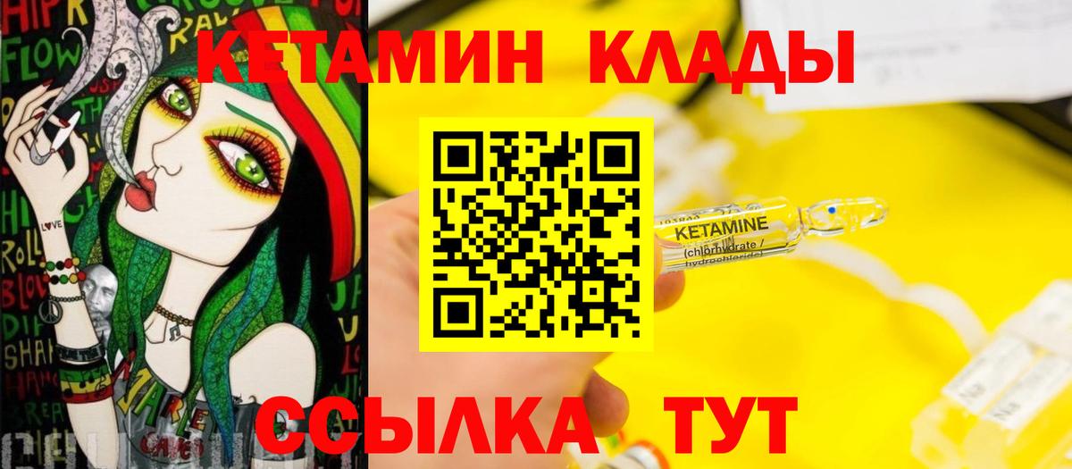 Черняховск  Кетамин ketamine  Вход с VPN 