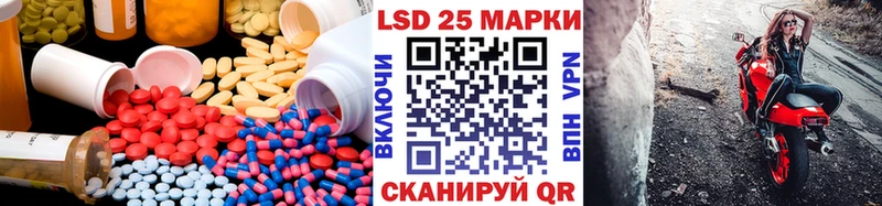 LSD-25 экстази кислота  закладка  Черняховск 