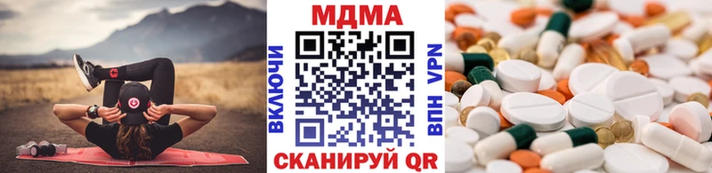 магазин  наркотиков  Черняховск  MDMA кристаллы 