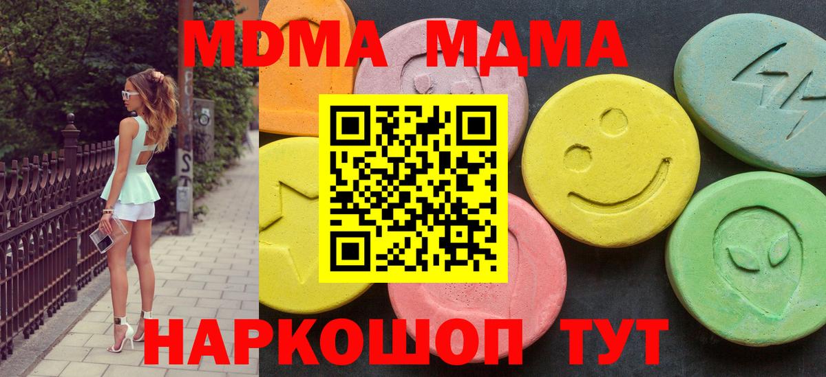 MDMA Molly  MDMA VHQ  Вход с VPN  Черняховск 