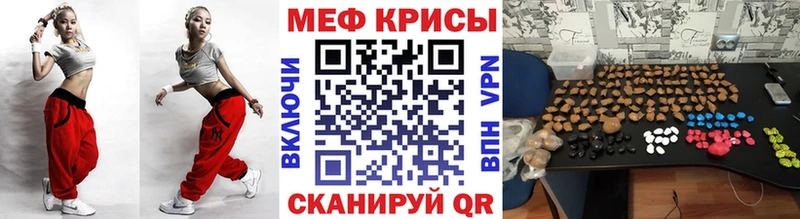 МЯУ-МЯУ мяу мяу  купить наркотики цена  Черняховск 
