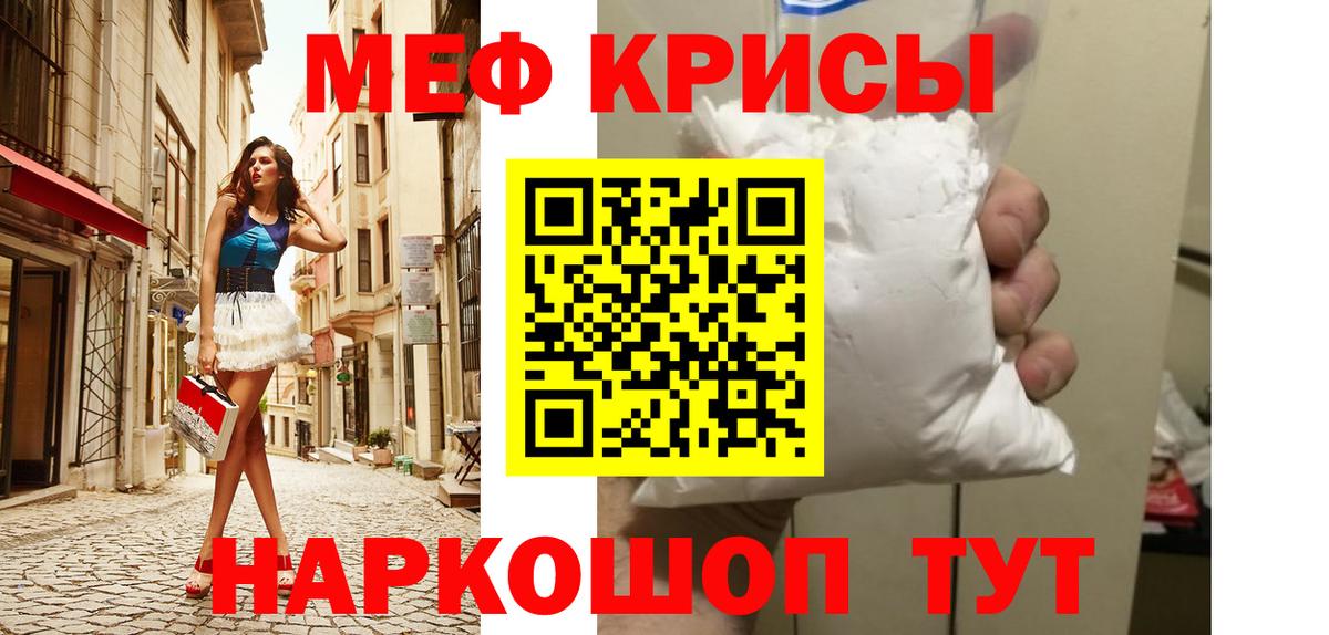 Меф mephedrone  Вход с VPN  Меф  Черняховск  МЯУ-МЯУ VHQ 