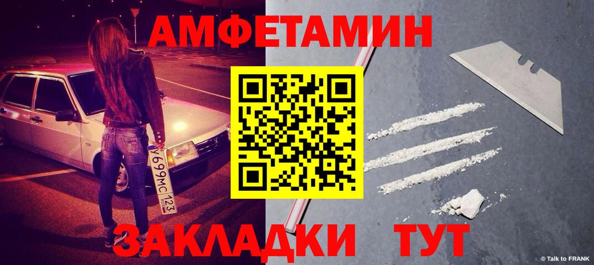 Первитин мет  Вход с VPN  Черняховск 