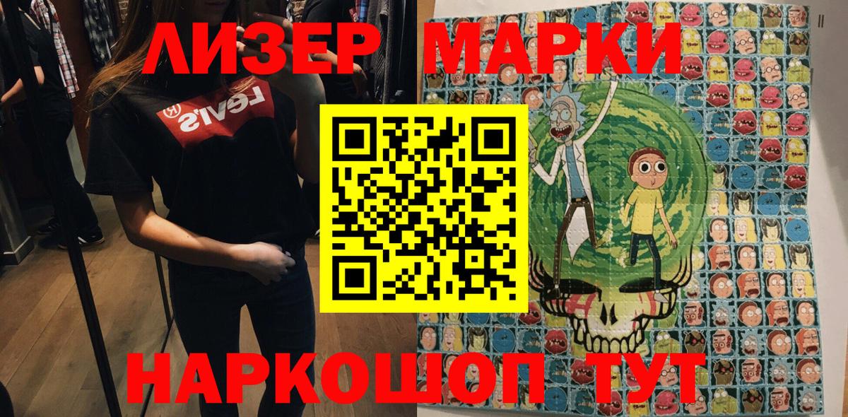 Наркотические марки 1500мкг  Вход с VPN  Марки NBOMe  Черняховск 