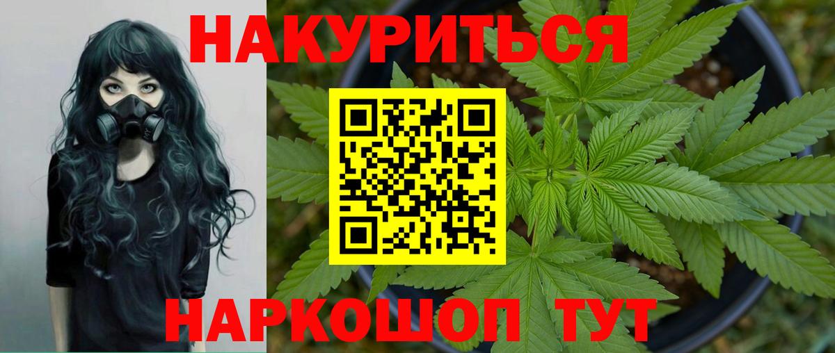 Черняховск  Марихуана ГИДРОПОН  МАРИХУАНА MAZAR  МАРИХУАНА Ganja  Вход с VPN  Шишки марихуана тримм 
